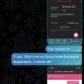 Мошенник Николай С.Private