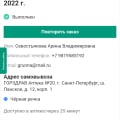 Отвратительное отношение к покупателям