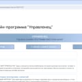 Замечательный курс "Управленец"