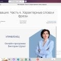 Сокровище для женщин-управленцев
