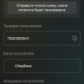 Они думают заработать