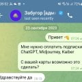 Отзыв о Забугор.рф – оплата иностранных сервисов: Оплата иностранных сервисов