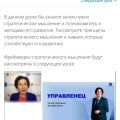 Обучаюсь на онлайн-программе "УПРАВЛЕНЕЦ"