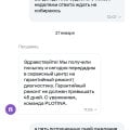 Отзыв о Мегамаркет (СберМегаМаркет): Сотрудники не решают проблем, не читаю вопрос.