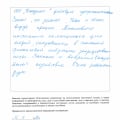 Отзыв о Центурион-групп: отзыв о центурион-групп