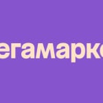 Мегамаркет