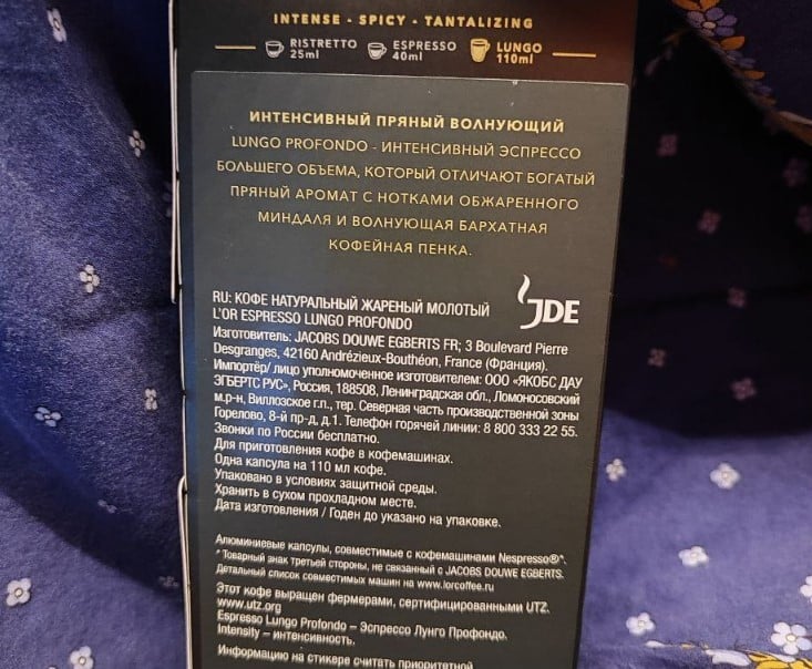 Кофе в капсулах l'or espresso lungo profondo - Для своей капсульной кофемашины, работающей по технологии Nespresso, я приобретал разные капсулы.
