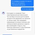 Отзыв о Цайняо Россия: Они потеряли мою посылку, а я потерял время и деньги