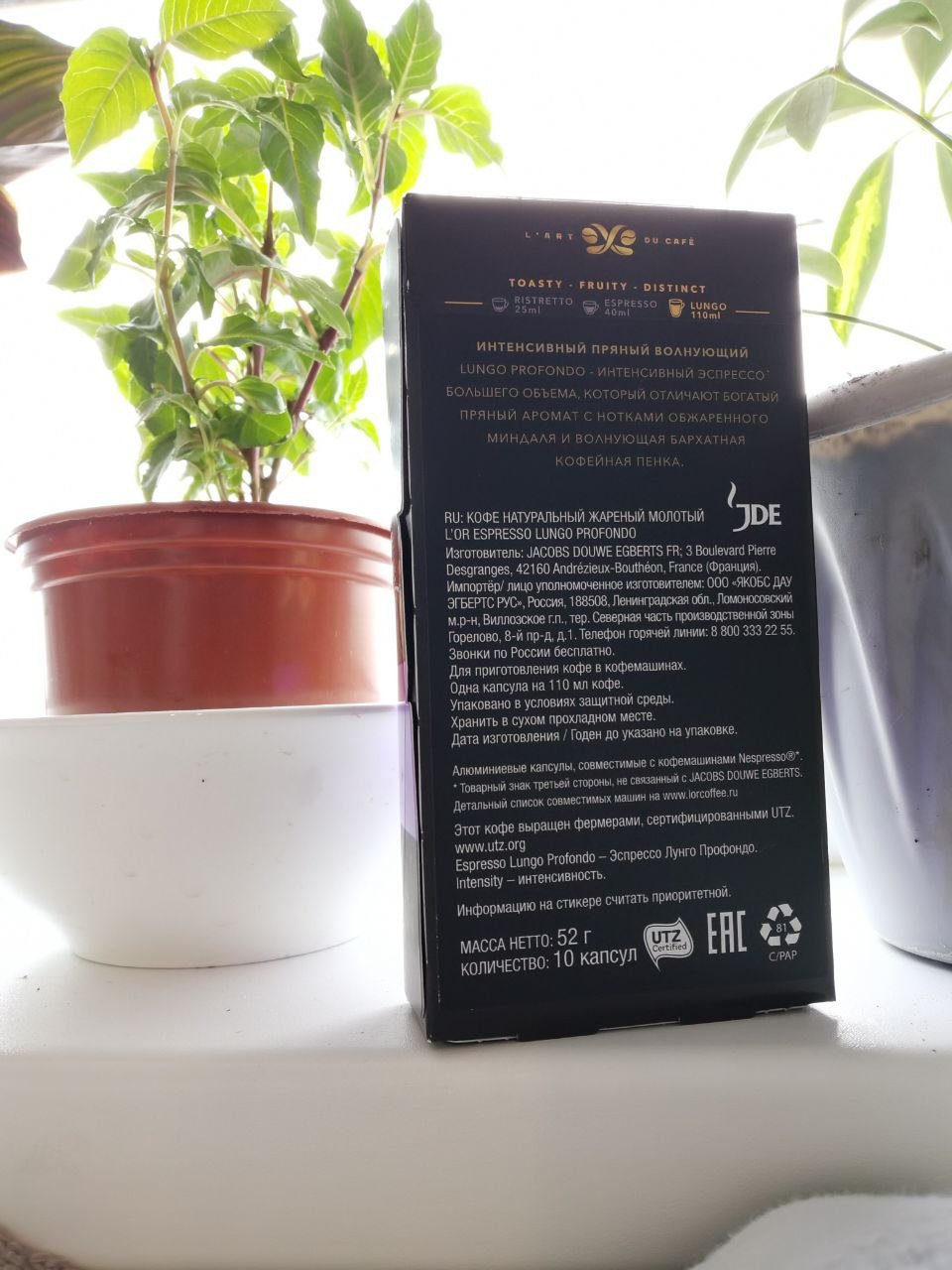 Кофе в капсулах l'or espresso lungo profondo - Вкусный, натуральный и недорогой
