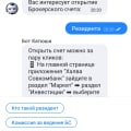 Консультация по брокерскому счету