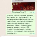 Отзыв о ТЕЛЕКАРТА: Жалоба на обслуживание в Башкирии Зианчуринского района с Исянгулово.