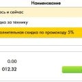 Отзыв о Шатура-Мебель: Не могу получить расчет