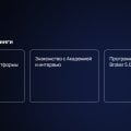 Академия Виктора Лапина-твой трамплин к успеху в профессии