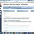 Годовая онлайн-программа "Управленец"