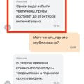 Мегамаркет - "Мегабашня" - лохотрон