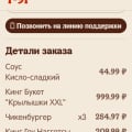 Заказ оплачен. Но доставки так и не было