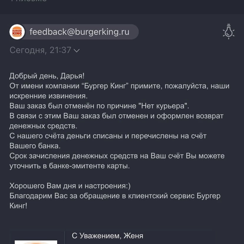 Burger King - БК как всегда ужасен.