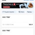 Отзыв о ЧекСкан: Рабочее приложение