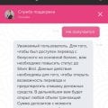 Мошенник Николай С.Private