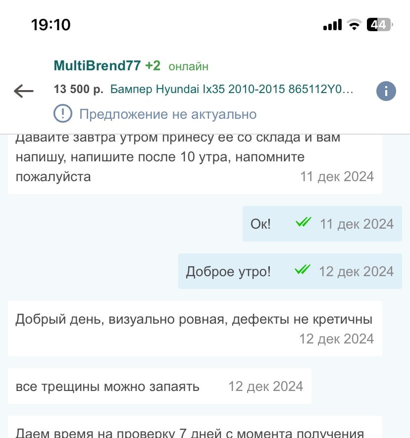 drom.ru - MultiBrend77 Москва-отстой (продолжение)