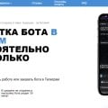 Отзыв о Bot-t.com: Конструктор trade-ботов