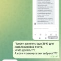 Мошенники чистой воды