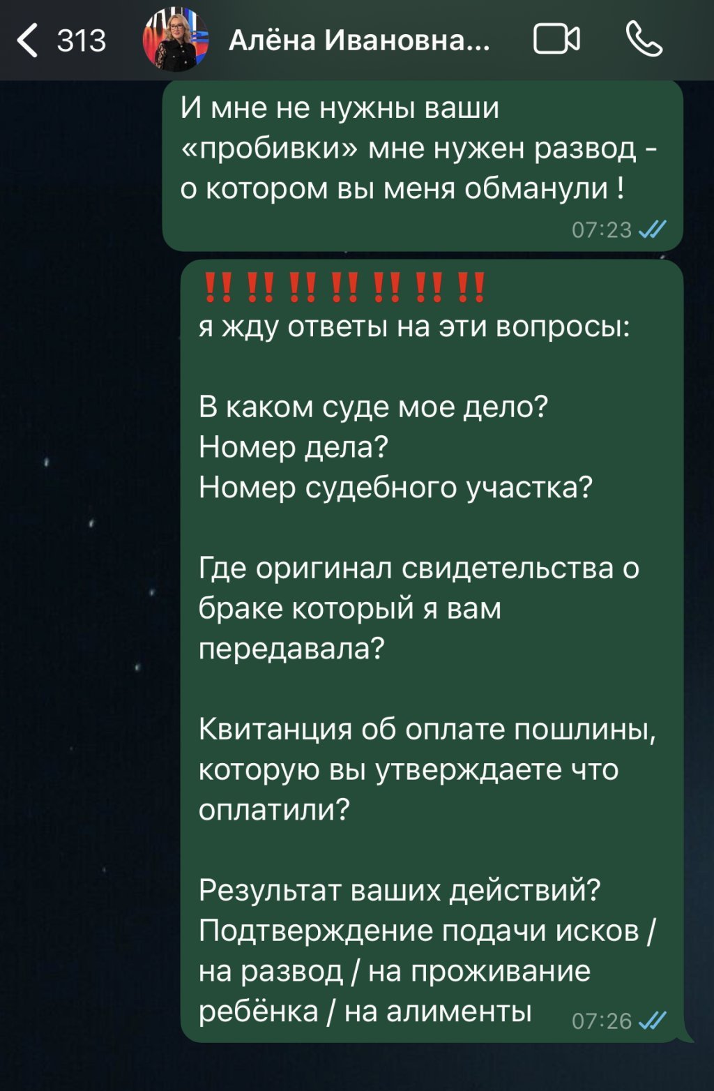 ООО Армада-Право - Ужасная работа «юриста»