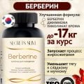 Отзыв о БАД для похудения Берберин: Худеть - легко!)