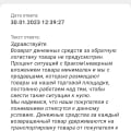 Мошенники!