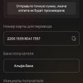 Отзыв о vegas-x-mirror2.online: Реквизиты этих мошенников