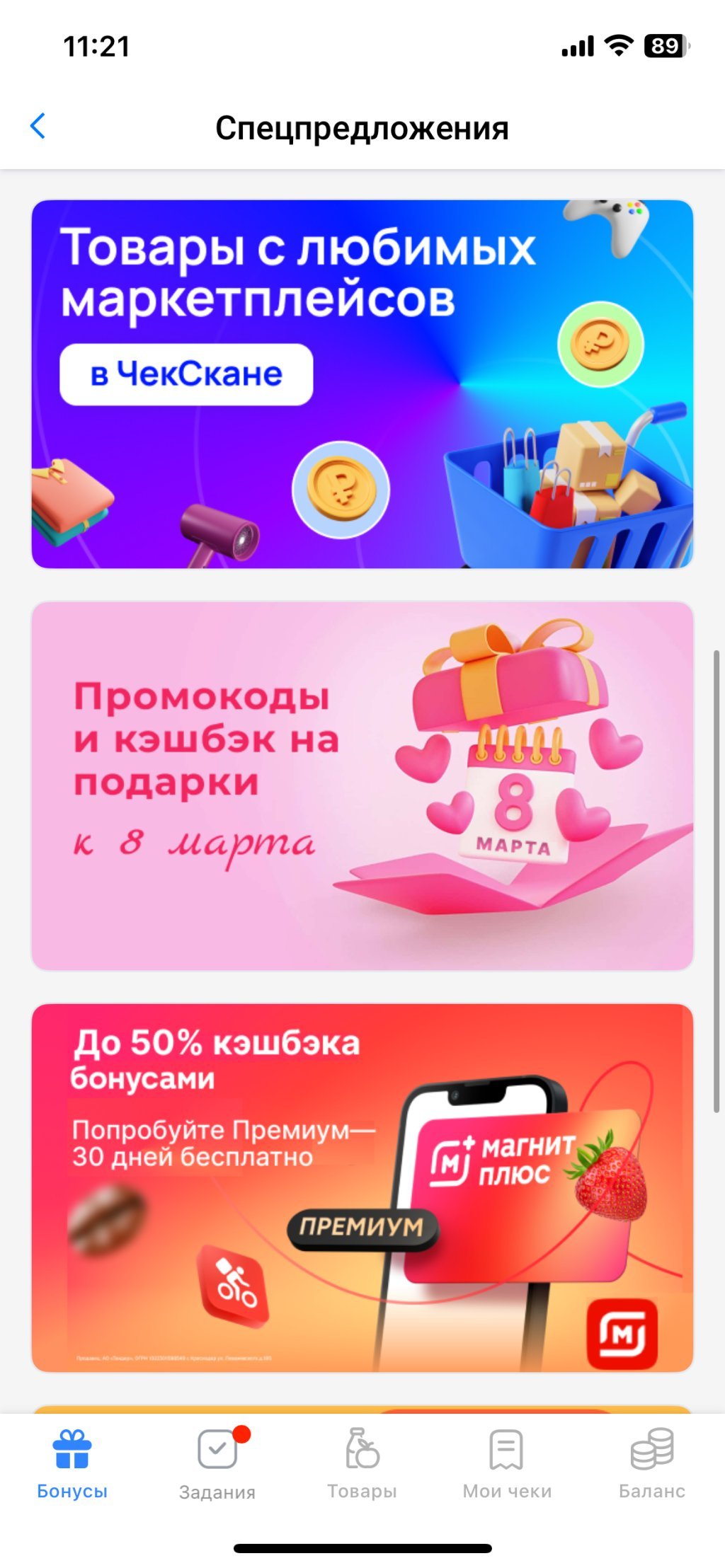 ЧекСкан - Не так давно начала пользоваться
