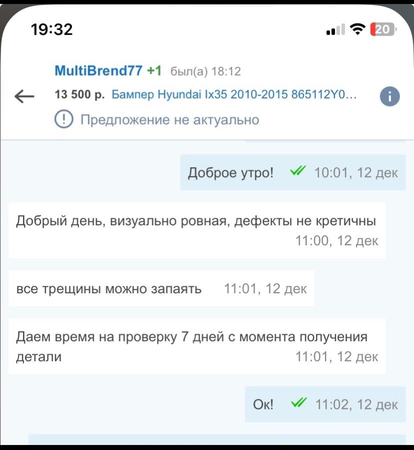 drom.ru - MultiBrend77 Москва- отстой!