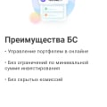 Консультирование и Информирование про БС