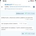 MultiBrend77 Москва- отстой!