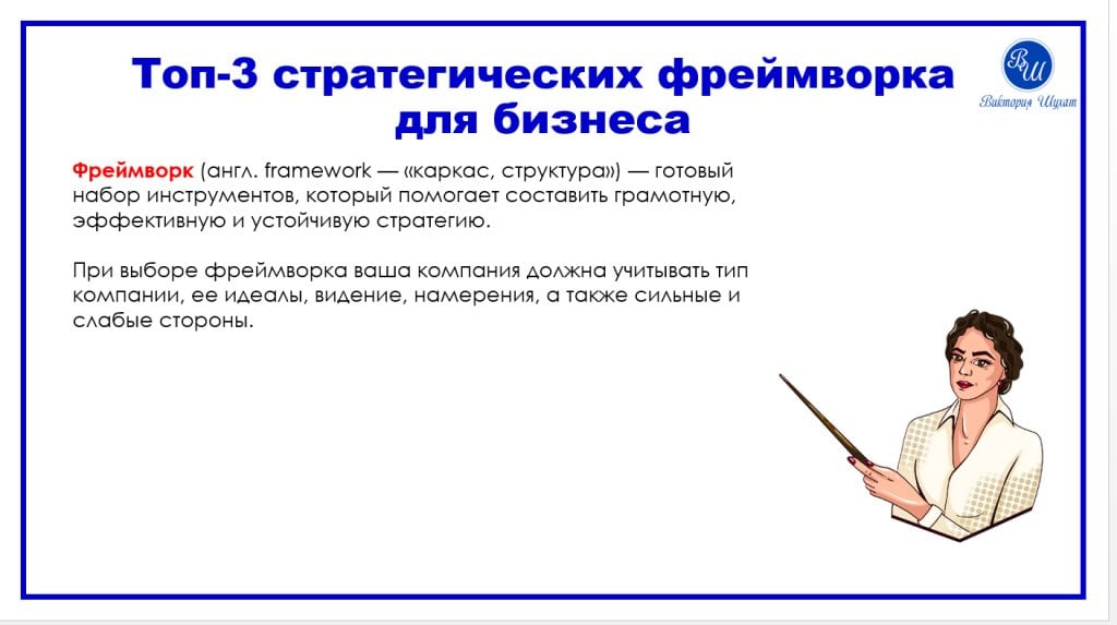 Годовая онлайн-программа Виктории Шухат Управленец - Интересно, познавательно, полезно для специалистов разных уровней подготовки.