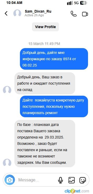 samdivan.ru - Задержка поставки
