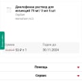 Отвратительное отношение к покупателям