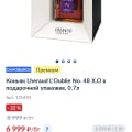 Продажа "французского коньяка"Ф
