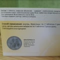 Отзыв о Канефрон: Канефрон помог при пиелонефрите