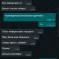 Ужасный сервис