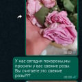 Ужас. Букет отвратительный