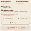Ужасная продукция