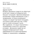 Мошенники!