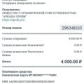 Заселился со второго варианта.