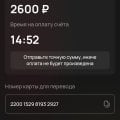 Они думают заработать