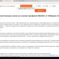 Бренд REHAU используют как приманку