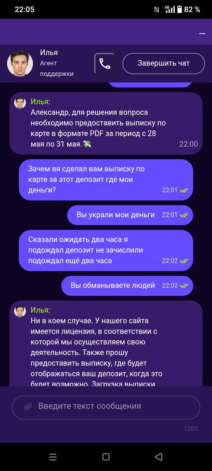 Irwin казино - Обамнщики, воруют депы