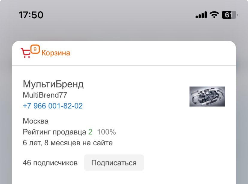 drom.ru - MultiBrend77 Москва- отстой!
