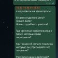 Отзыв о ООО Армада-Право: Ужасная работа «юриста»
