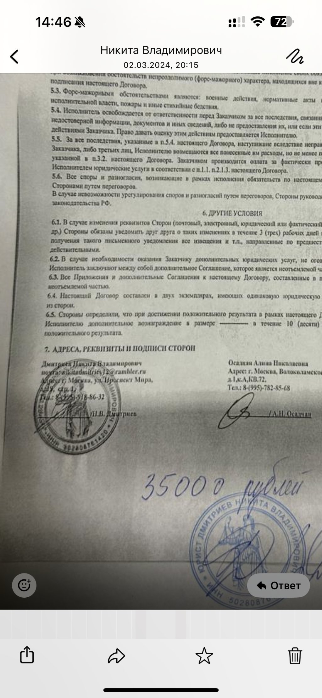 Дмитриев Никита Владимирович - Не вернул деньги